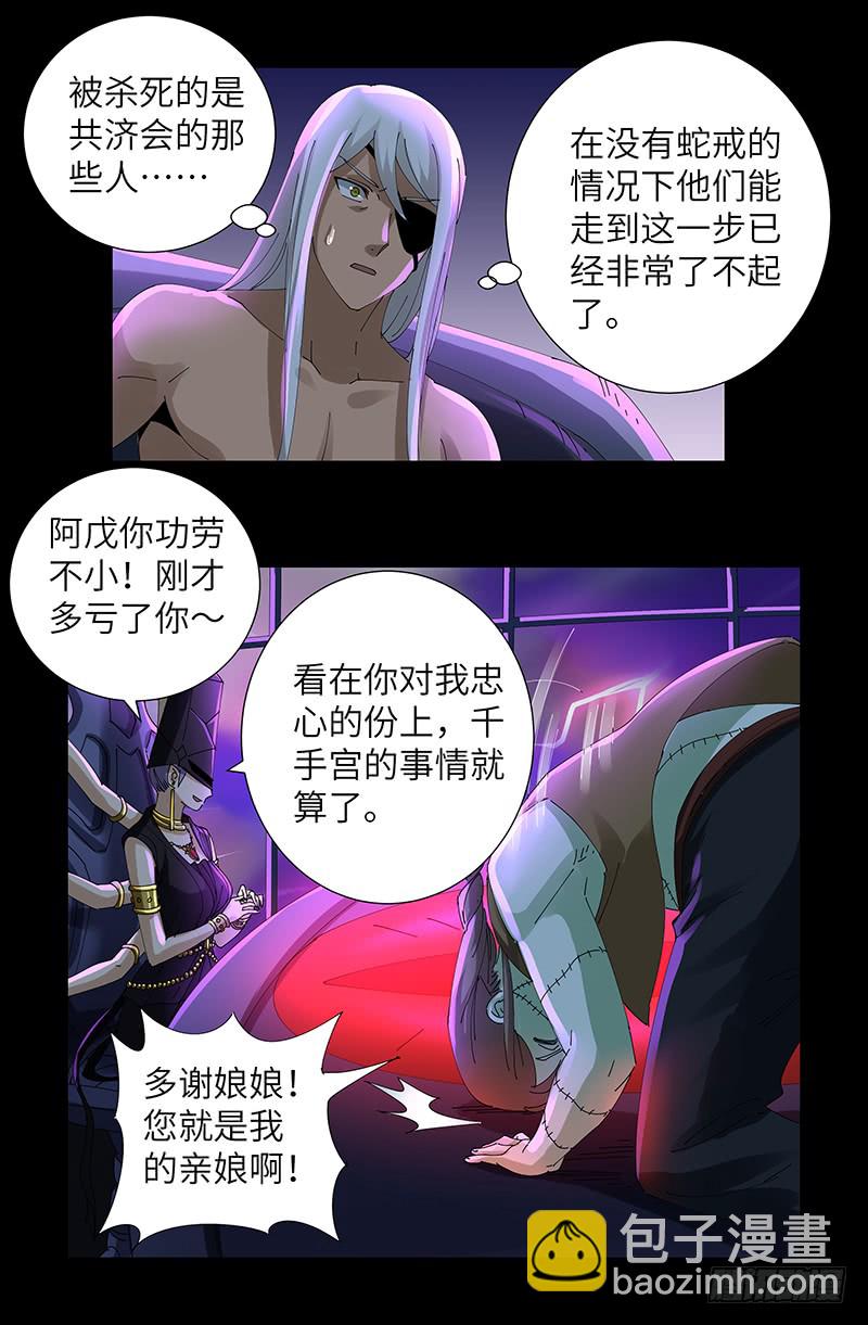 第462话 总统之死13