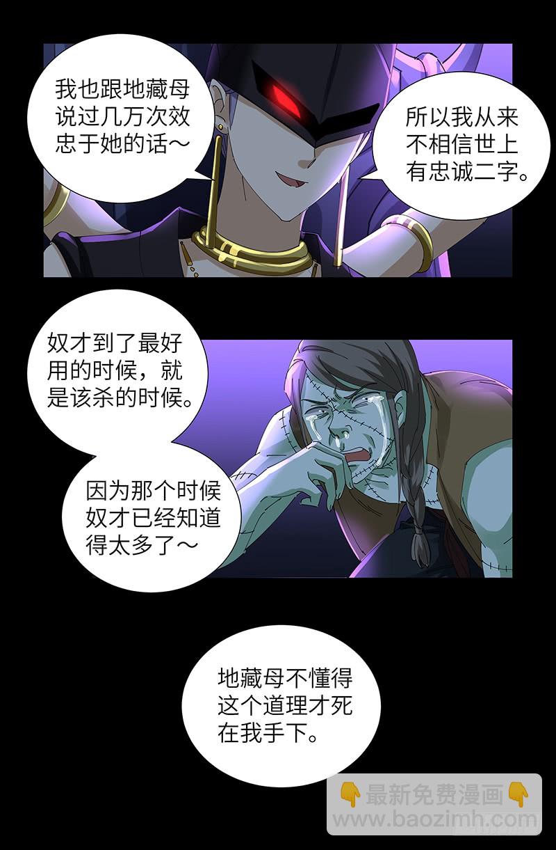 第462话 总统之死16
