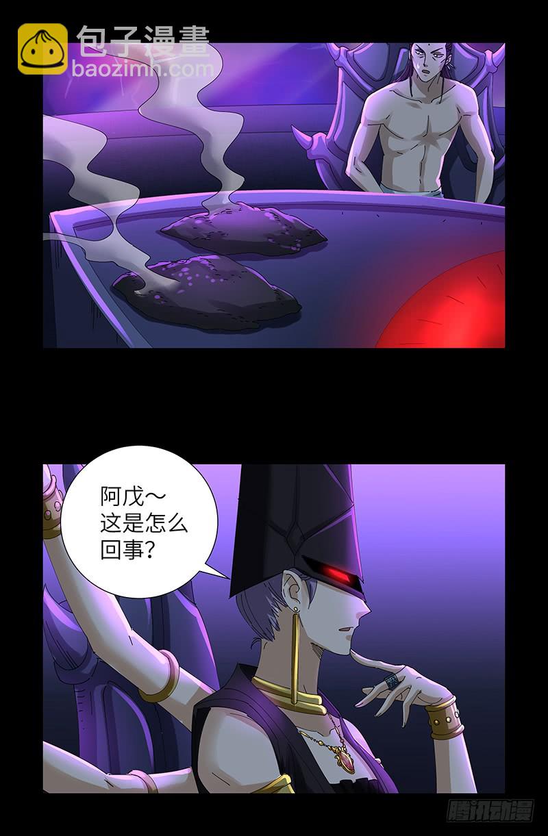 第462话 总统之死3