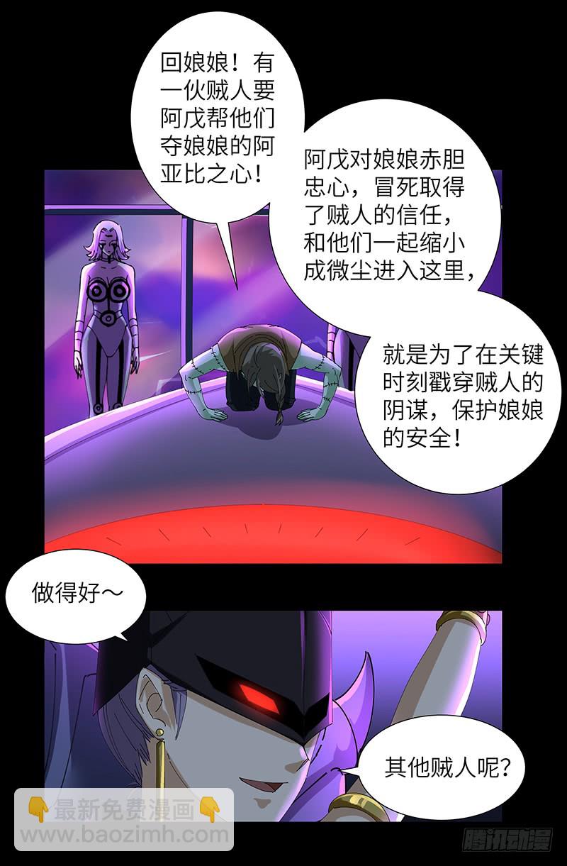 第462话 总统之死4