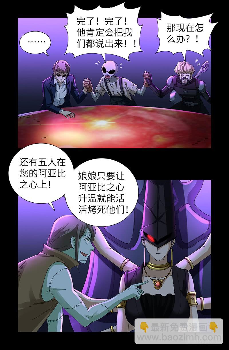 第462话 总统之死5
