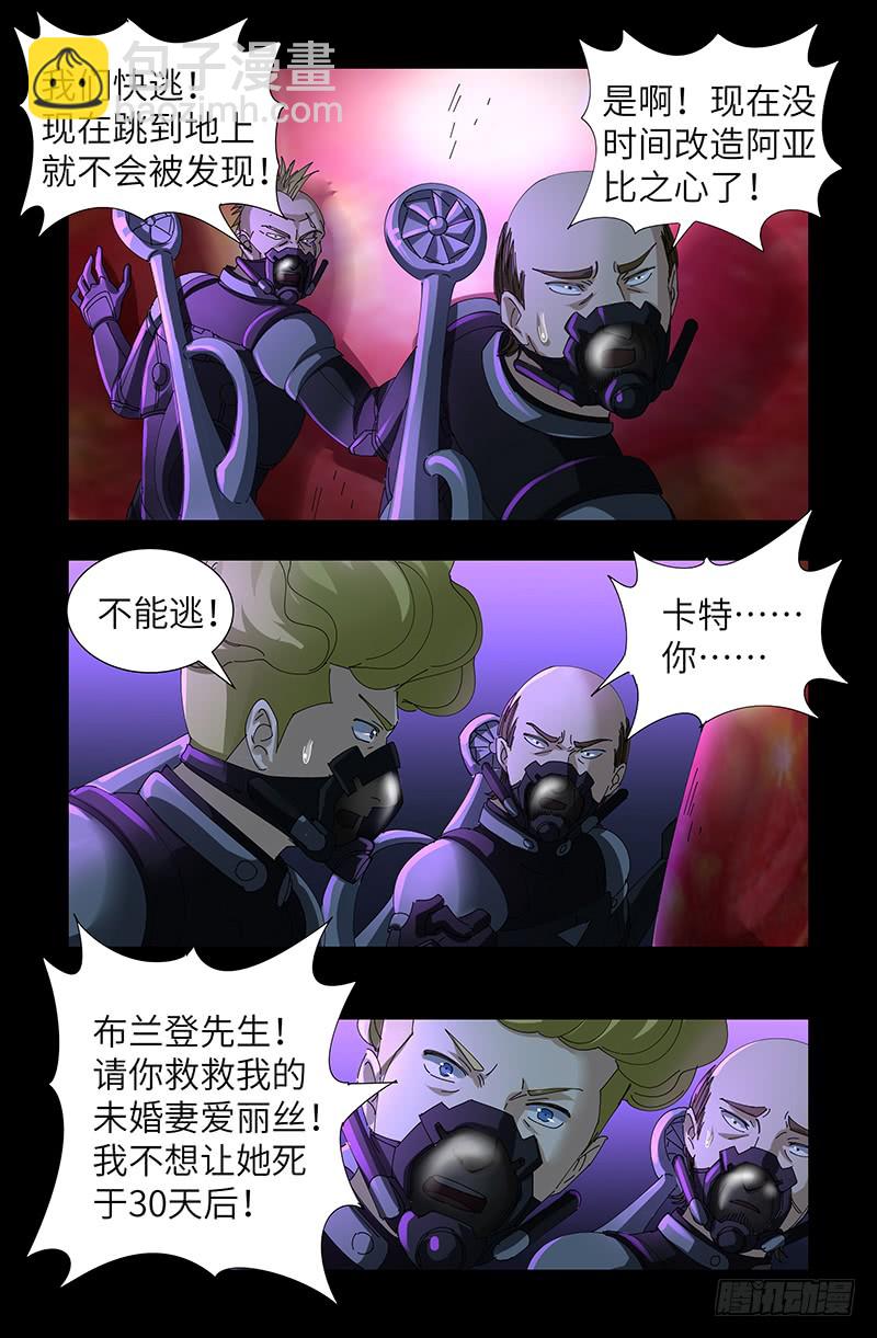 第462话 总统之死6