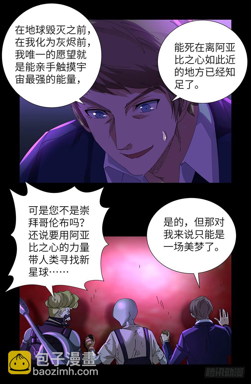 第462话 总统之死9