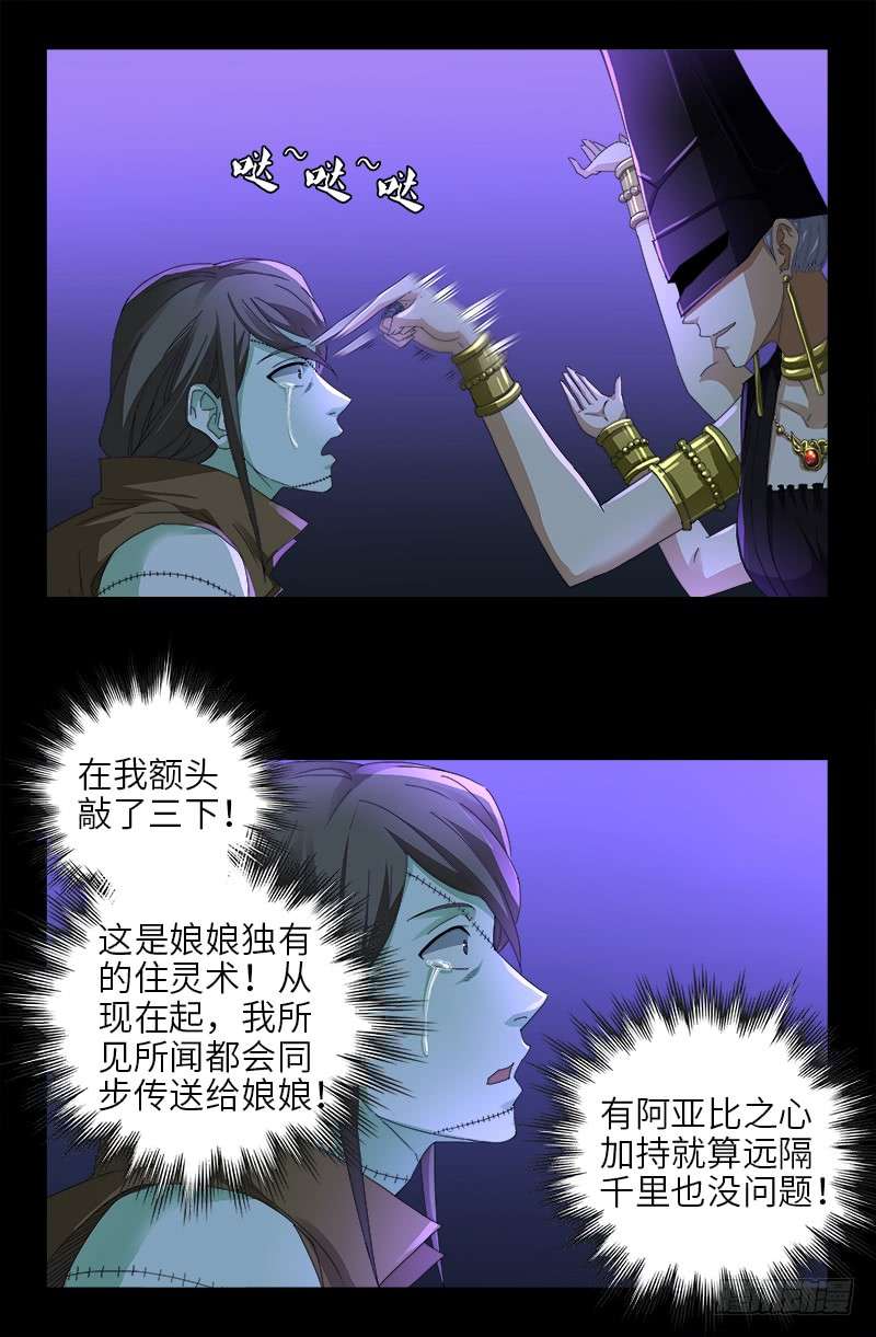 第463话 不要开灯0