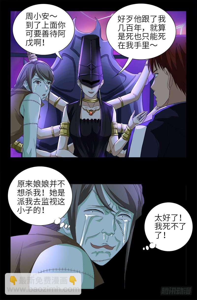 第463话 不要开灯1