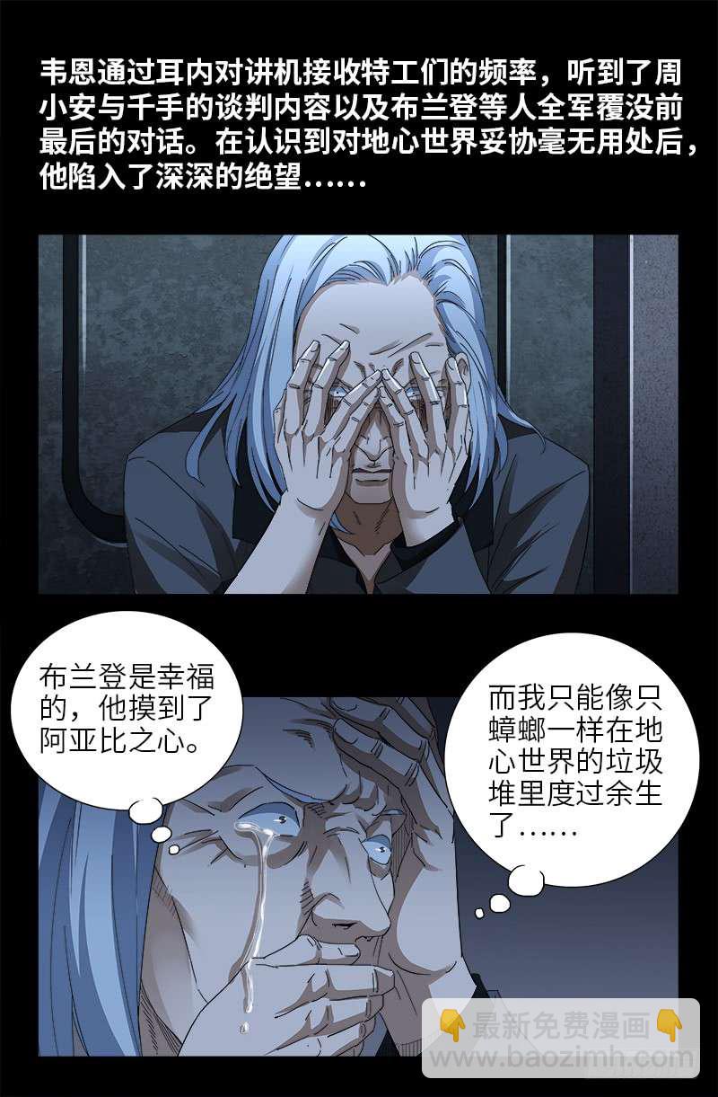 第463话 不要开灯10