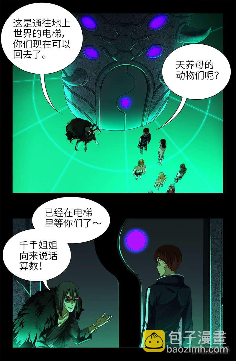 第463话 不要开灯11