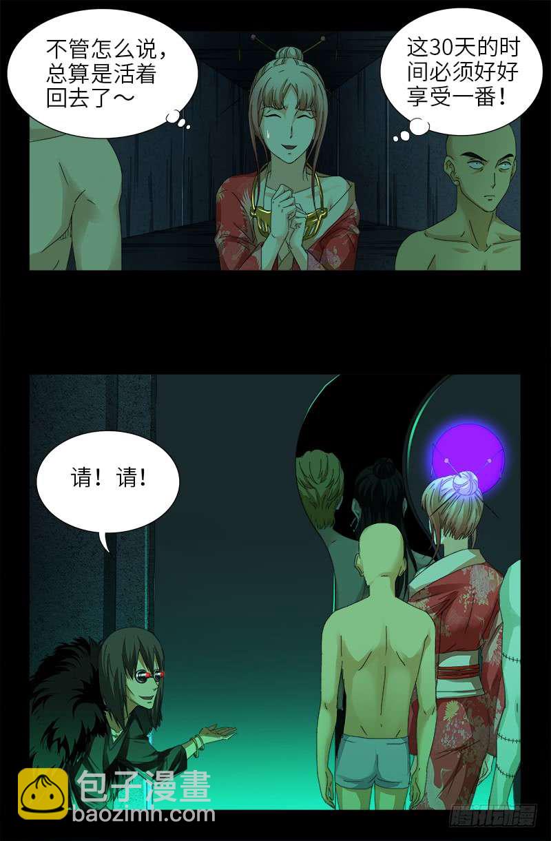 第463话 不要开灯12