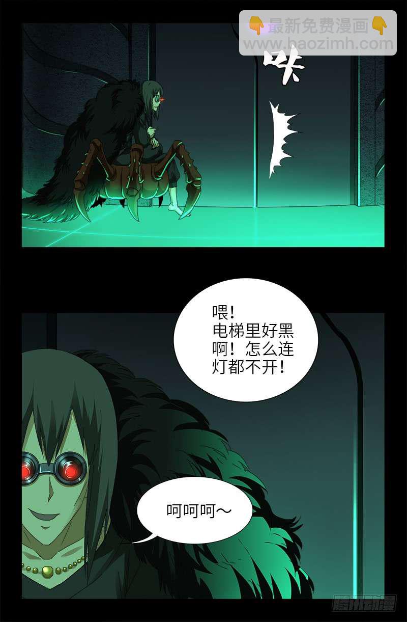 第463话 不要开灯13