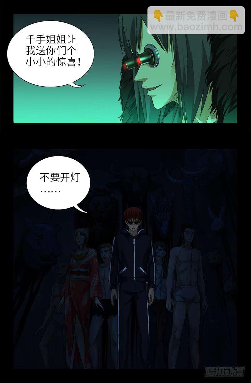 第463话 不要开灯14