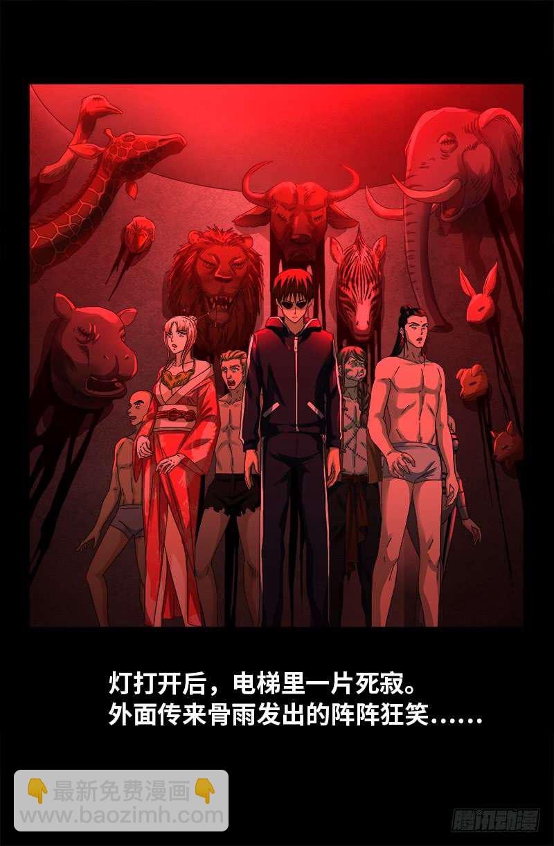 第463话 不要开灯15