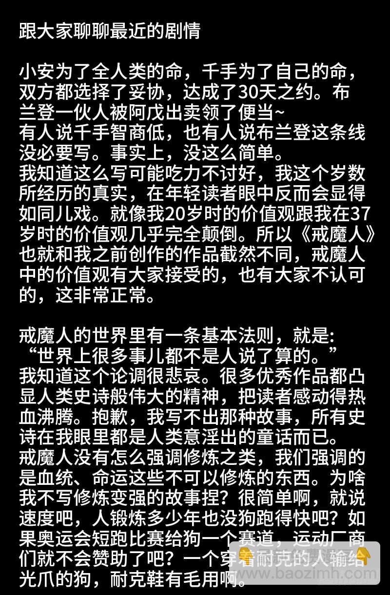 第463话 不要开灯16