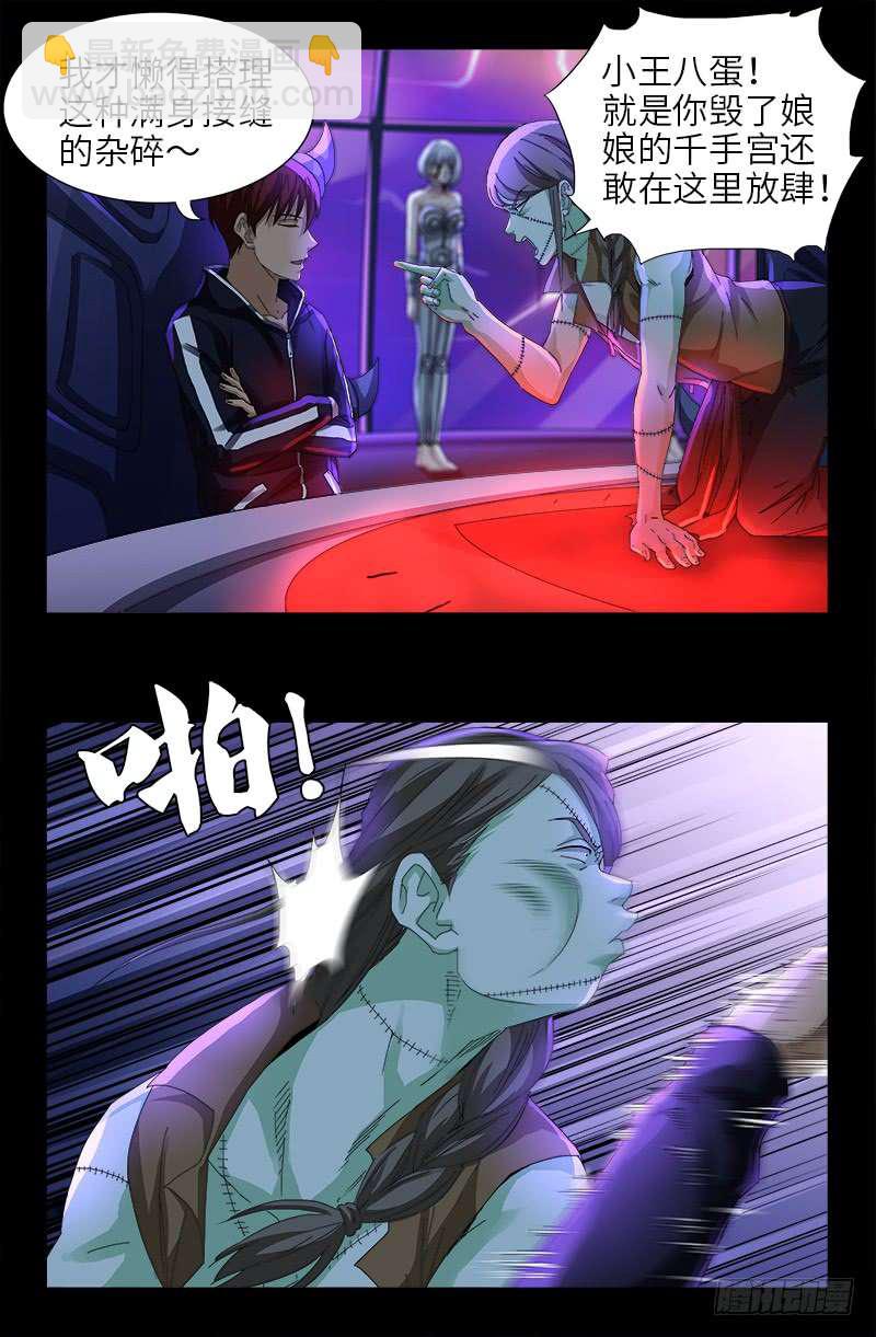 第463话 不要开灯2