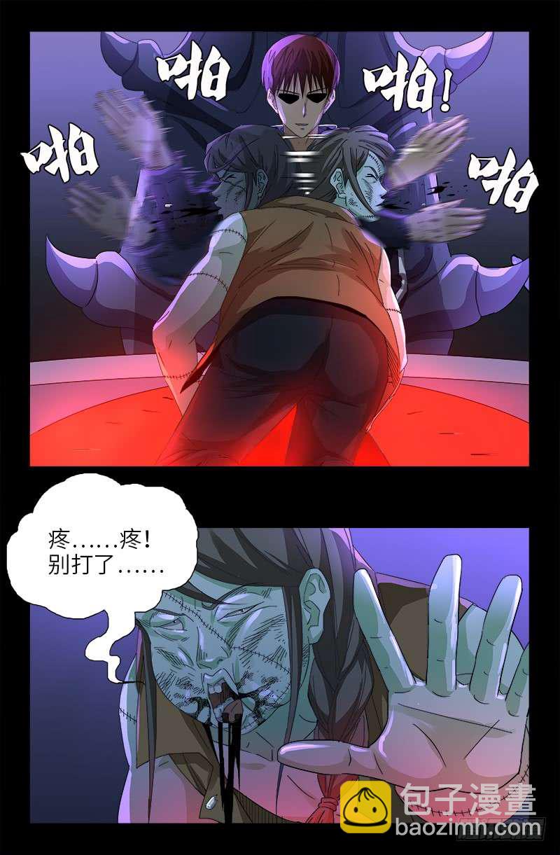 第463话 不要开灯3