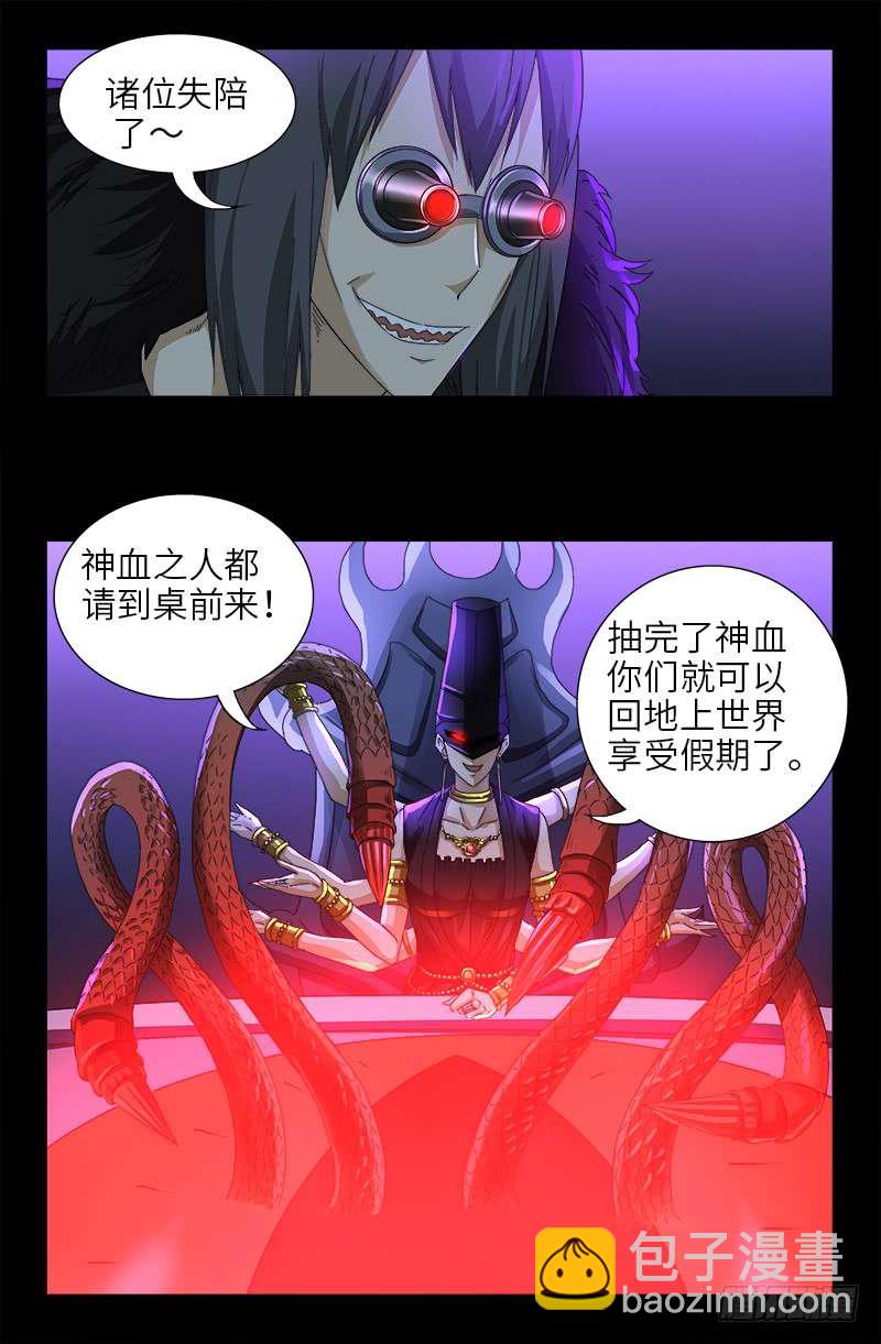 第463话 不要开灯5