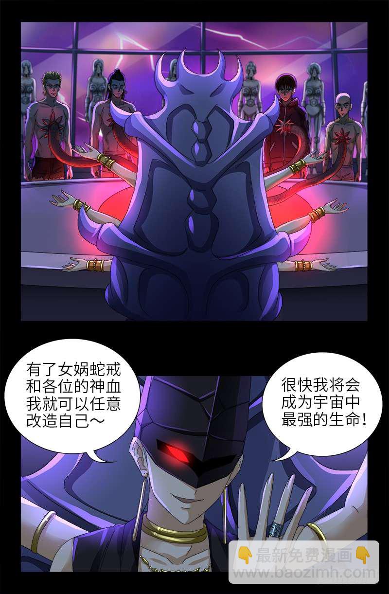 第463话 不要开灯7