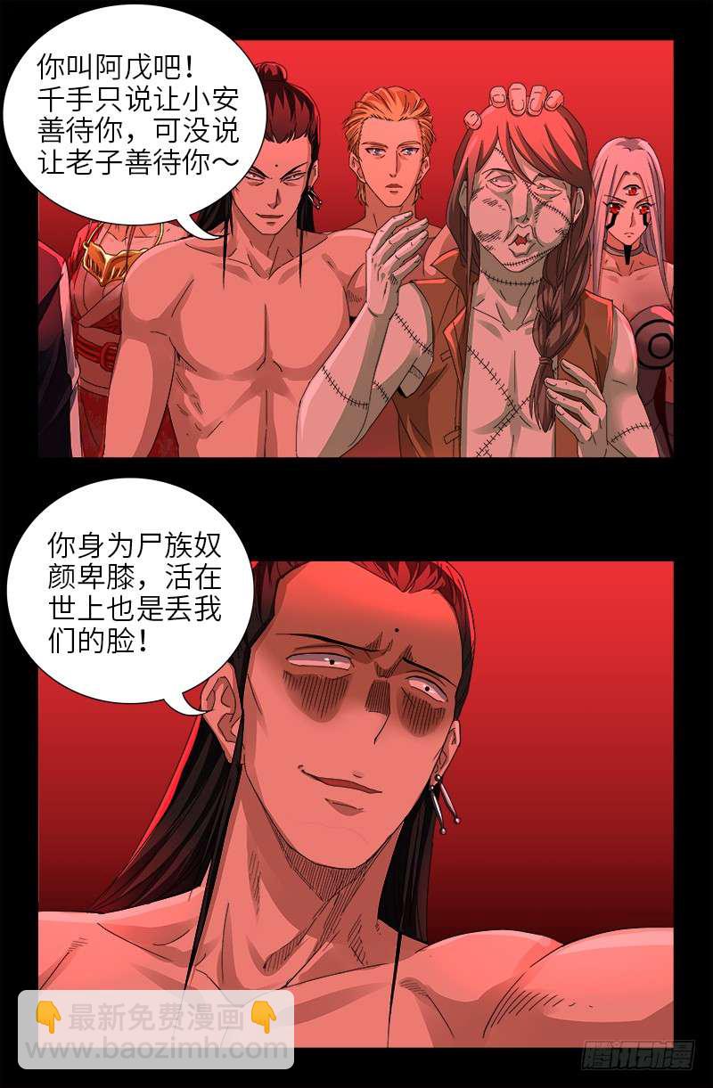 第464话 玄燕获救1