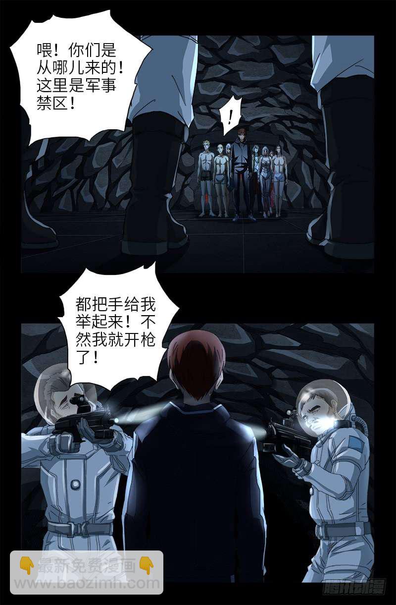 第464话 玄燕获救10