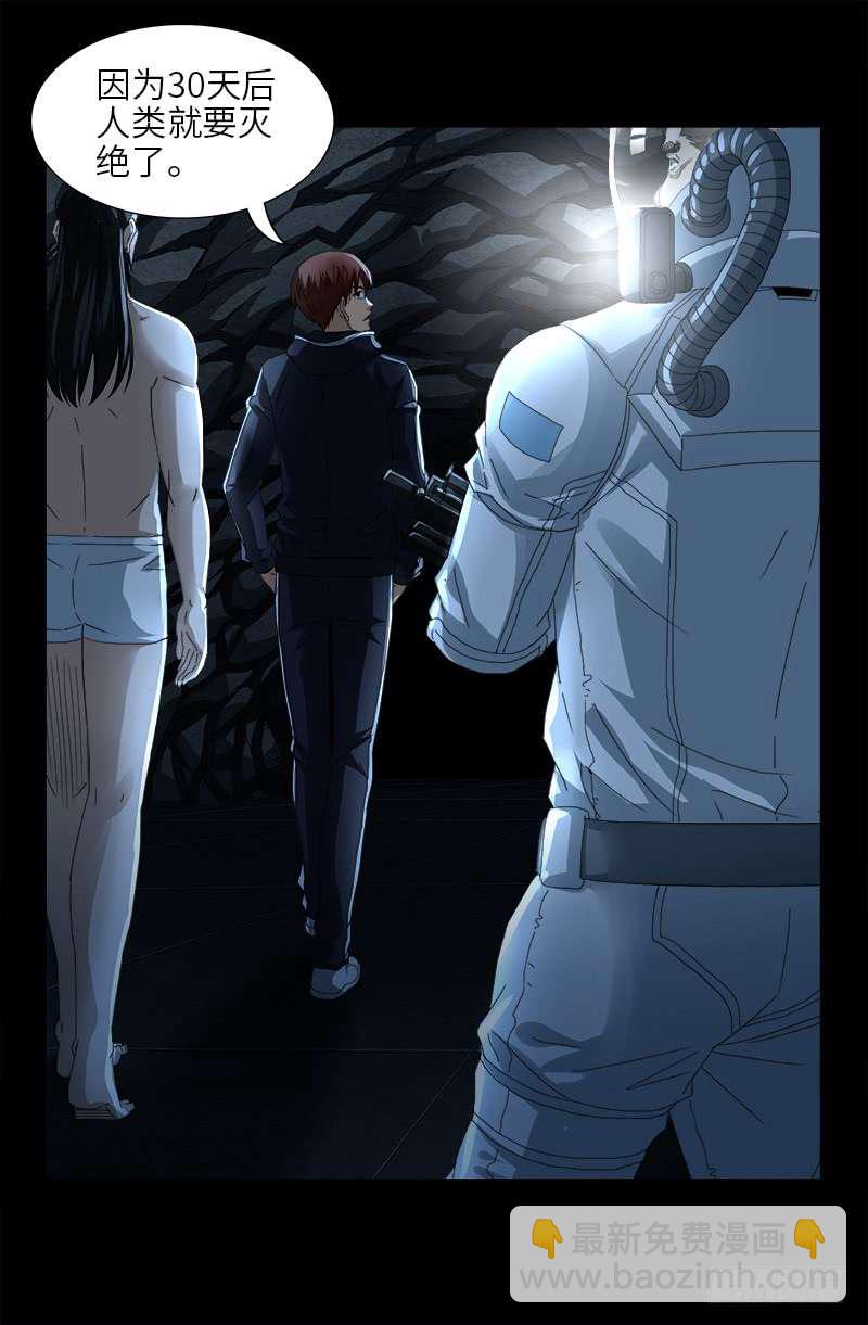 第464话 玄燕获救15