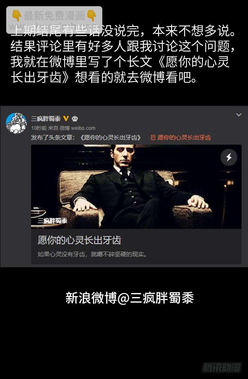 第464话 玄燕获救16