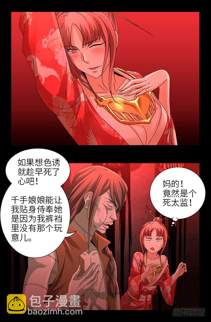 第464话 玄燕获救4
