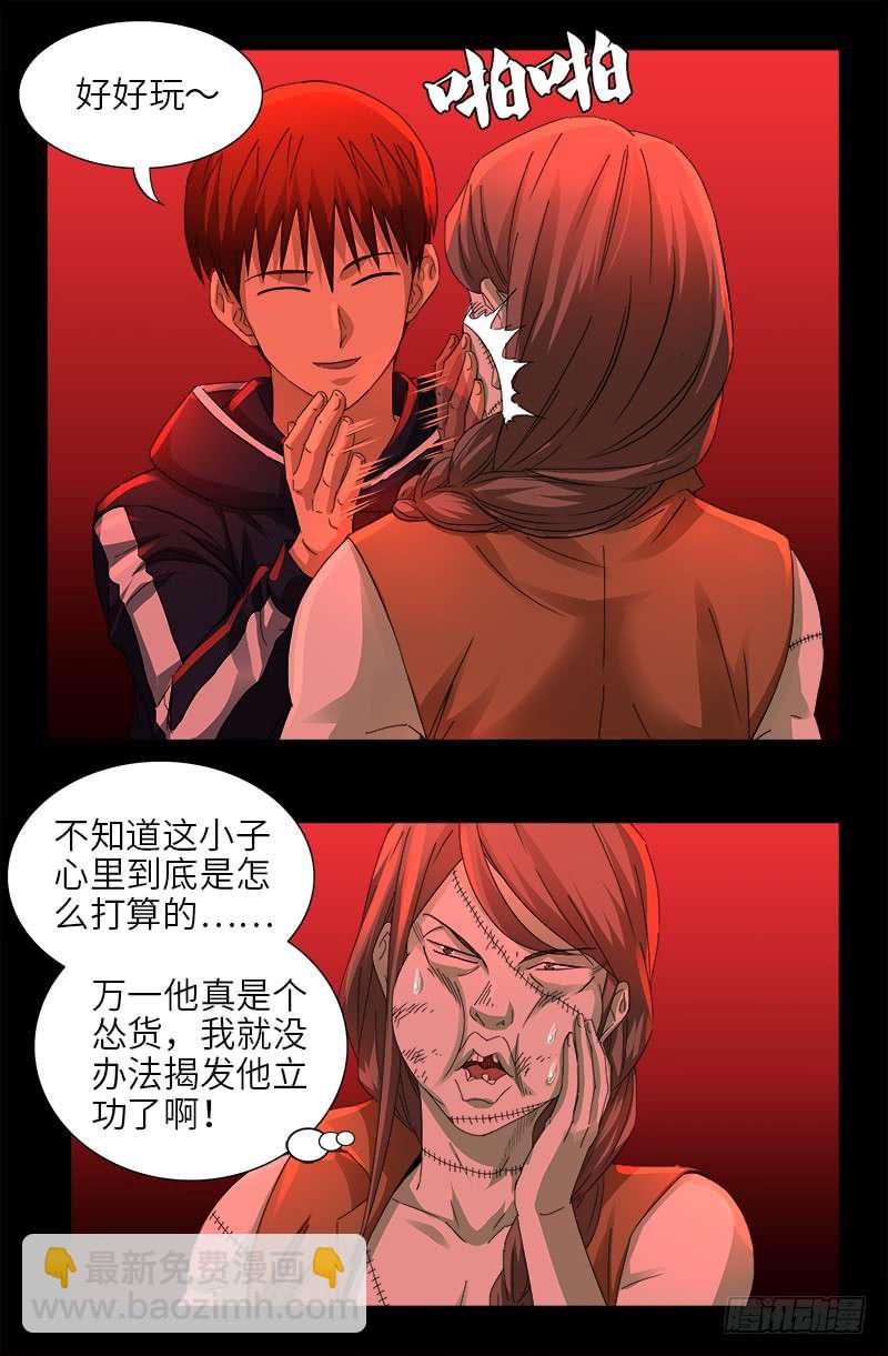 第464话 玄燕获救7