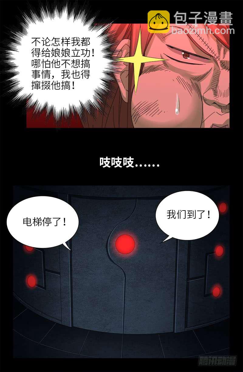 第464话 玄燕获救8