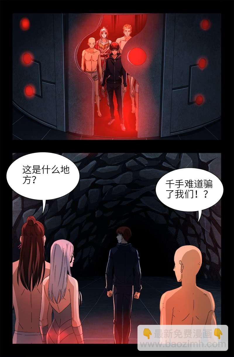 第464话 玄燕获救9