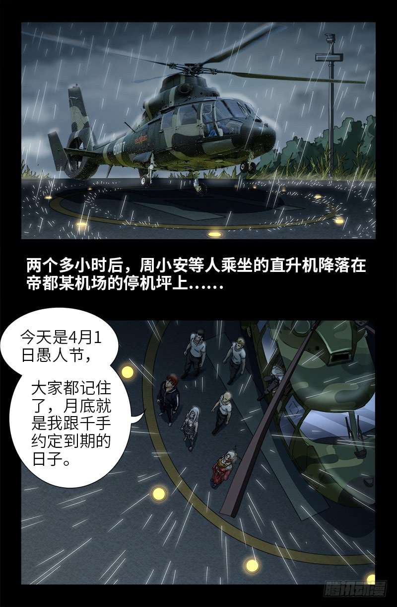 第465话 飙戏0