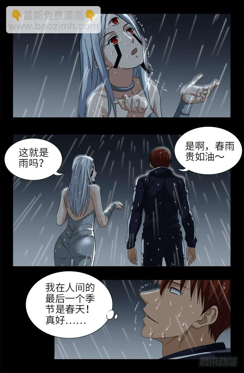 第465话 飙戏1