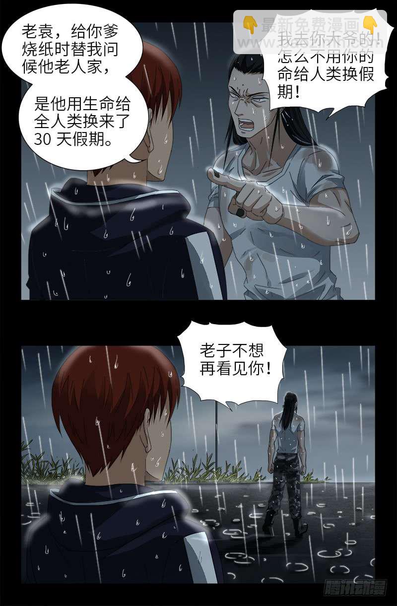 第465话 飙戏10