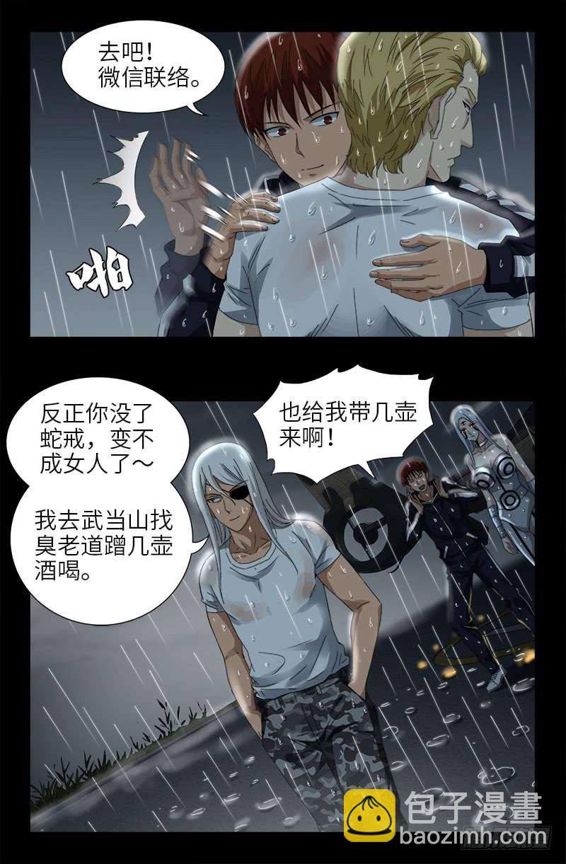 第465话 飙戏12