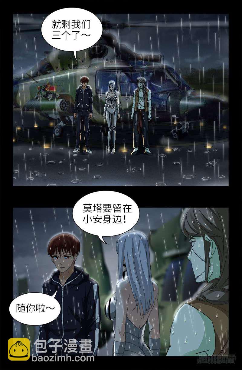 第465话 飙戏13