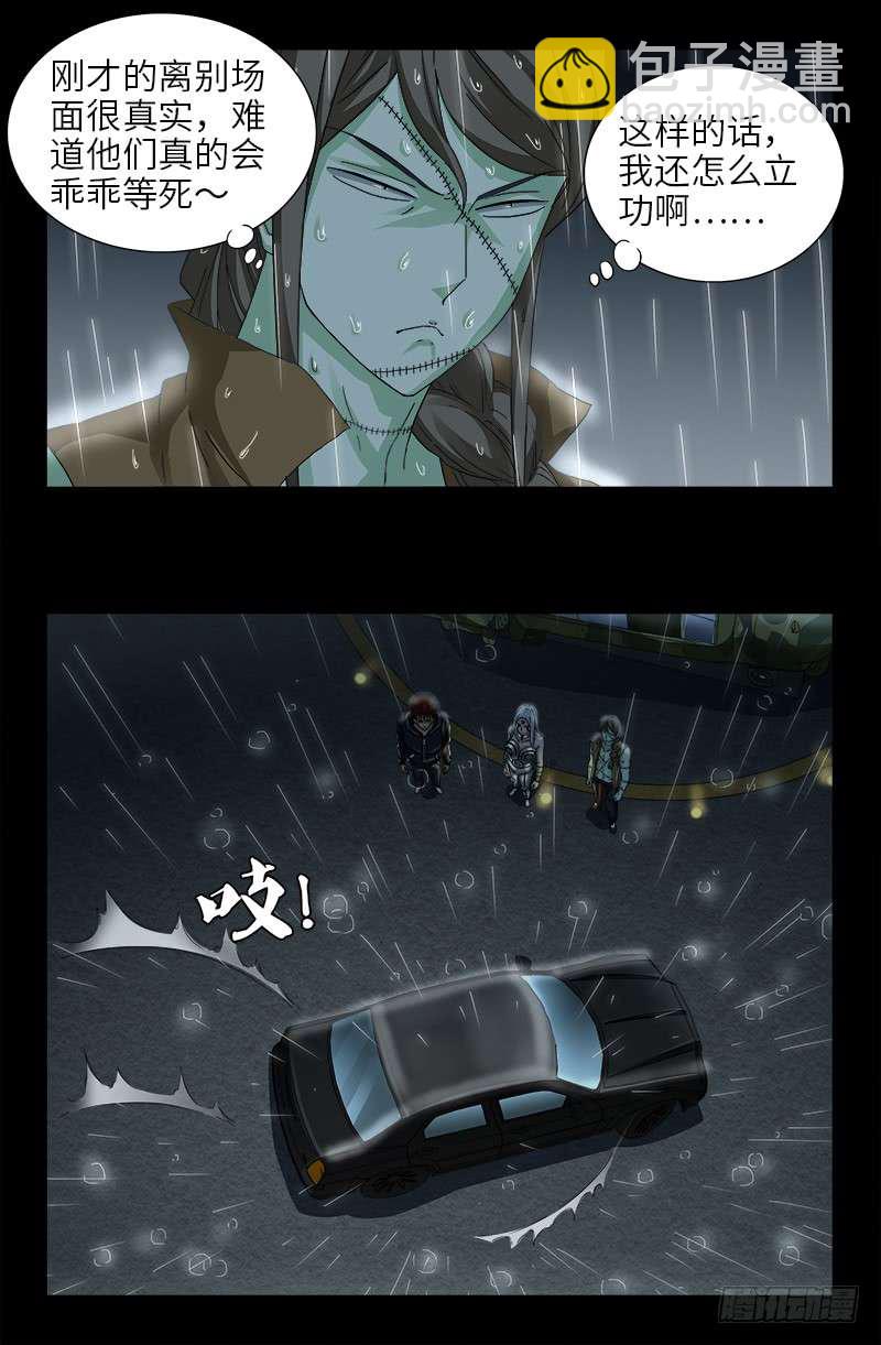 第465话 飙戏14