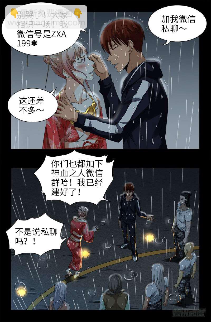 第465话 飙戏5