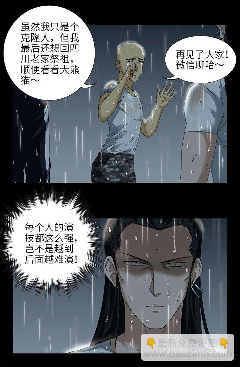 第465话 飙戏7