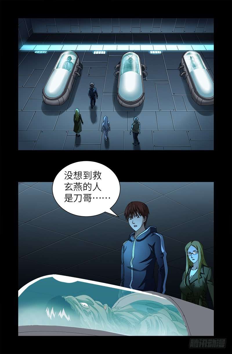 第466话 千手的奋斗0