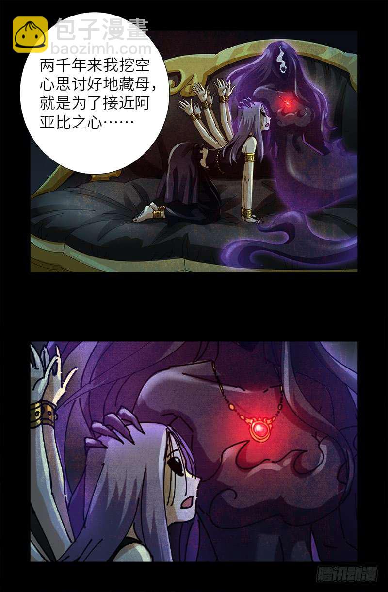 第466话 千手的奋斗11