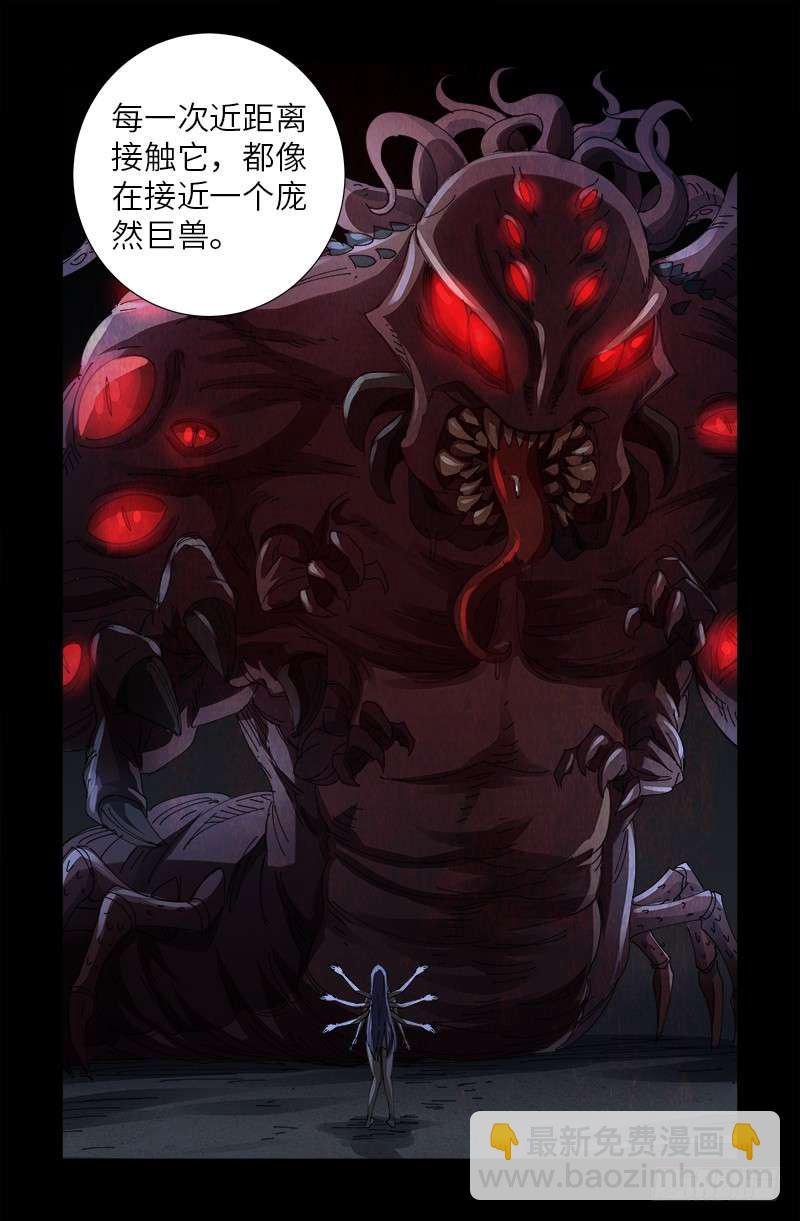 第466话 千手的奋斗12