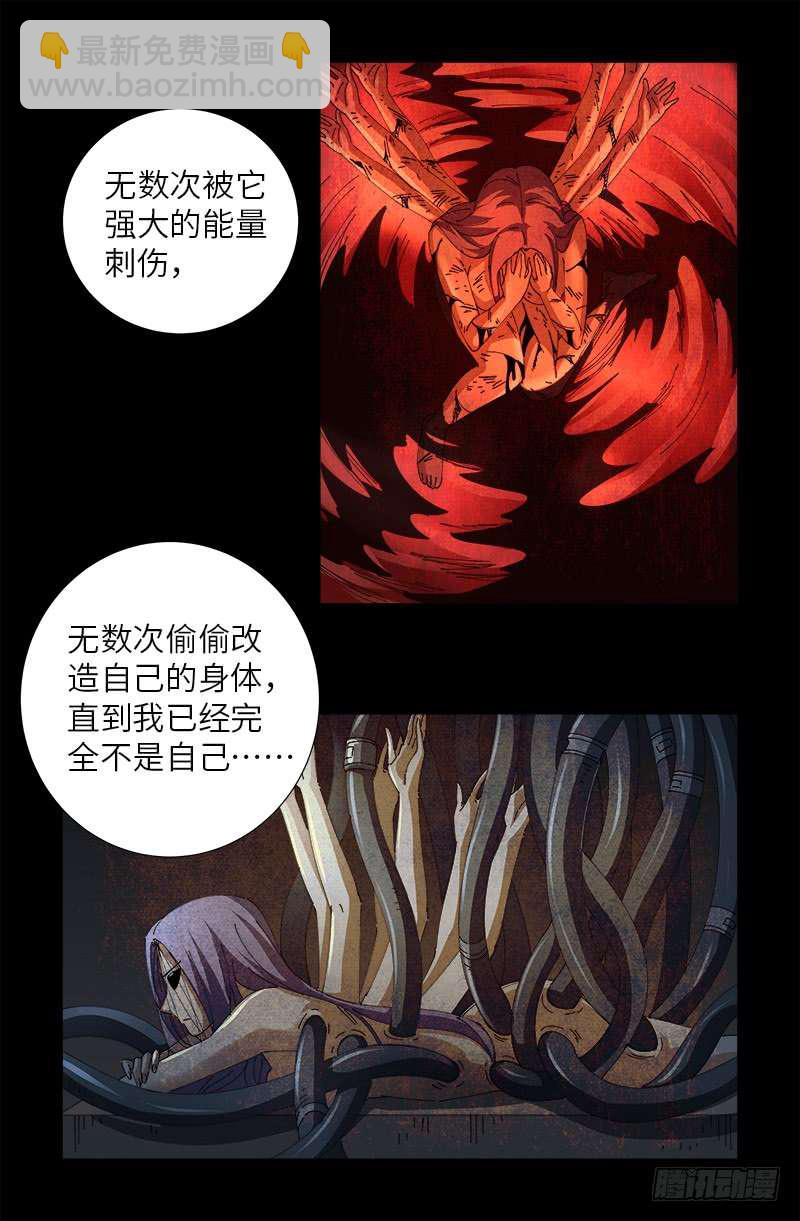 第466话 千手的奋斗13