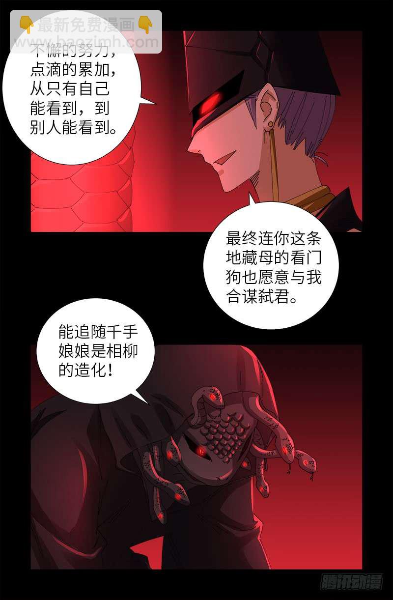 第466话 千手的奋斗15