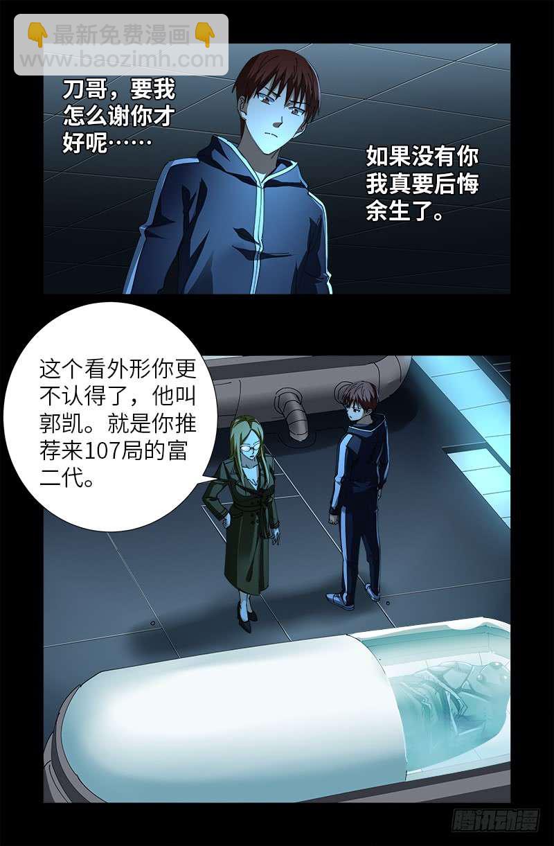 第466话 千手的奋斗2