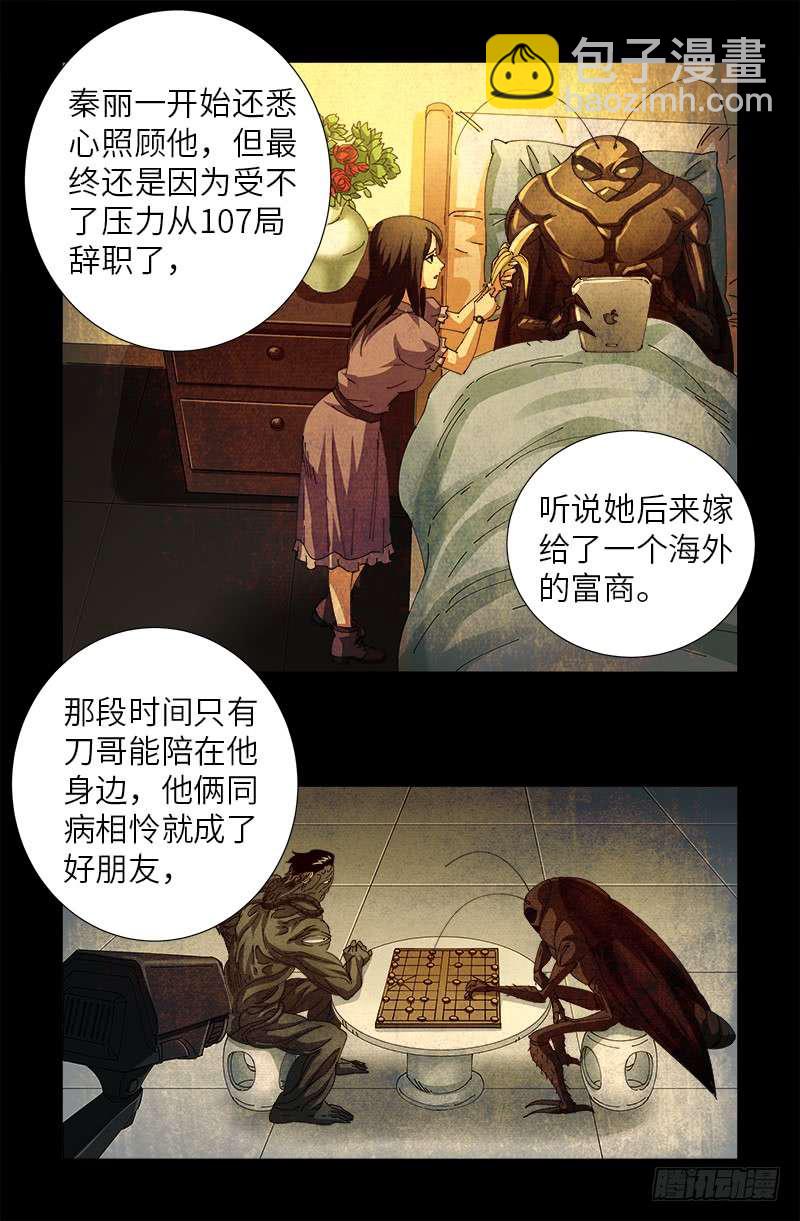 第466话 千手的奋斗4