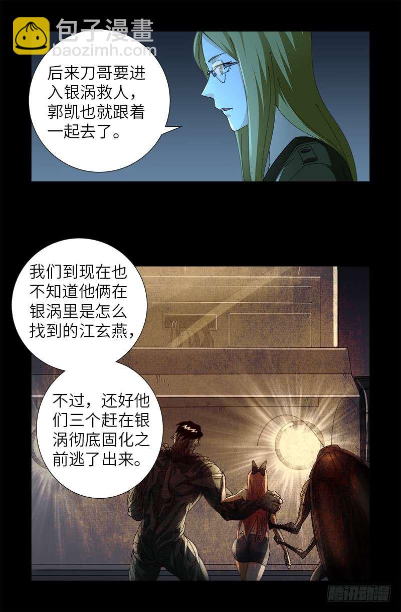第466话 千手的奋斗5