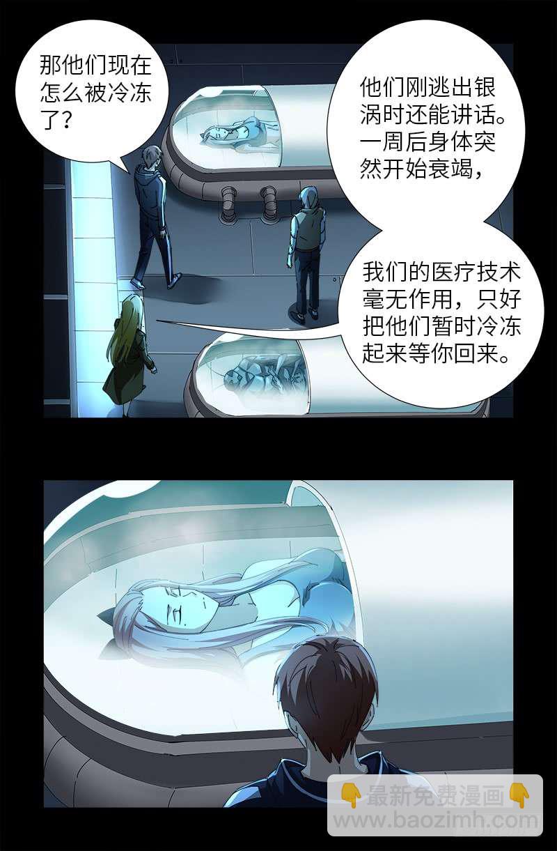 第466话 千手的奋斗6