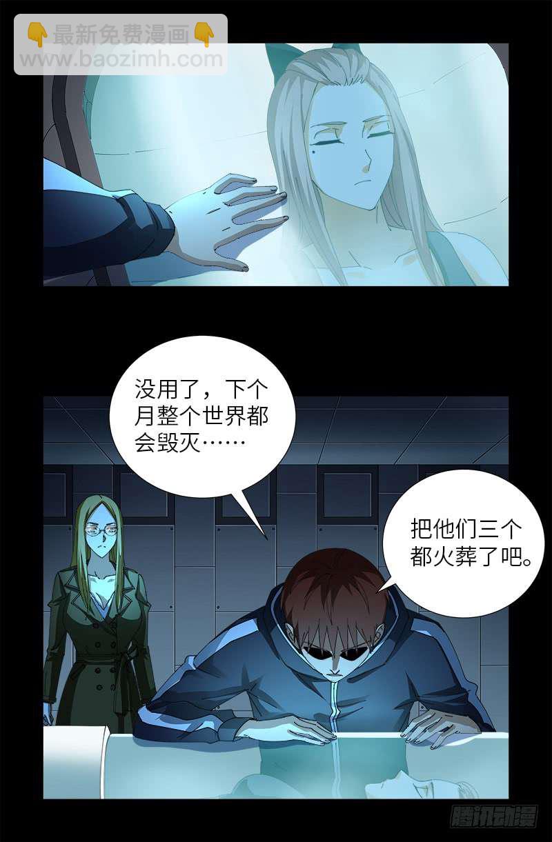 第466话 千手的奋斗7