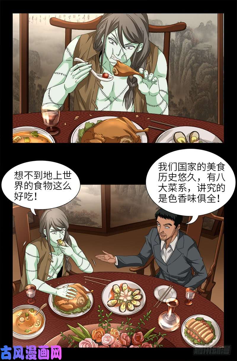 第467话 开始行动0