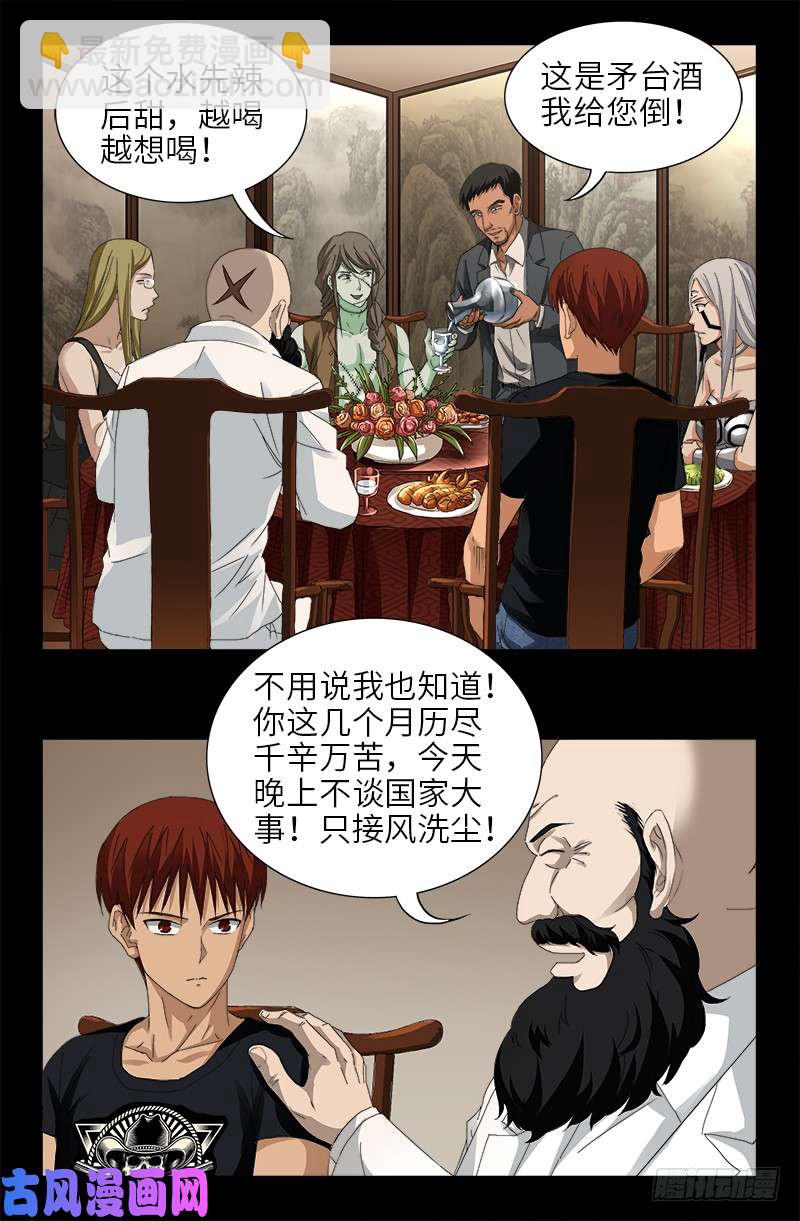 第467话 开始行动1