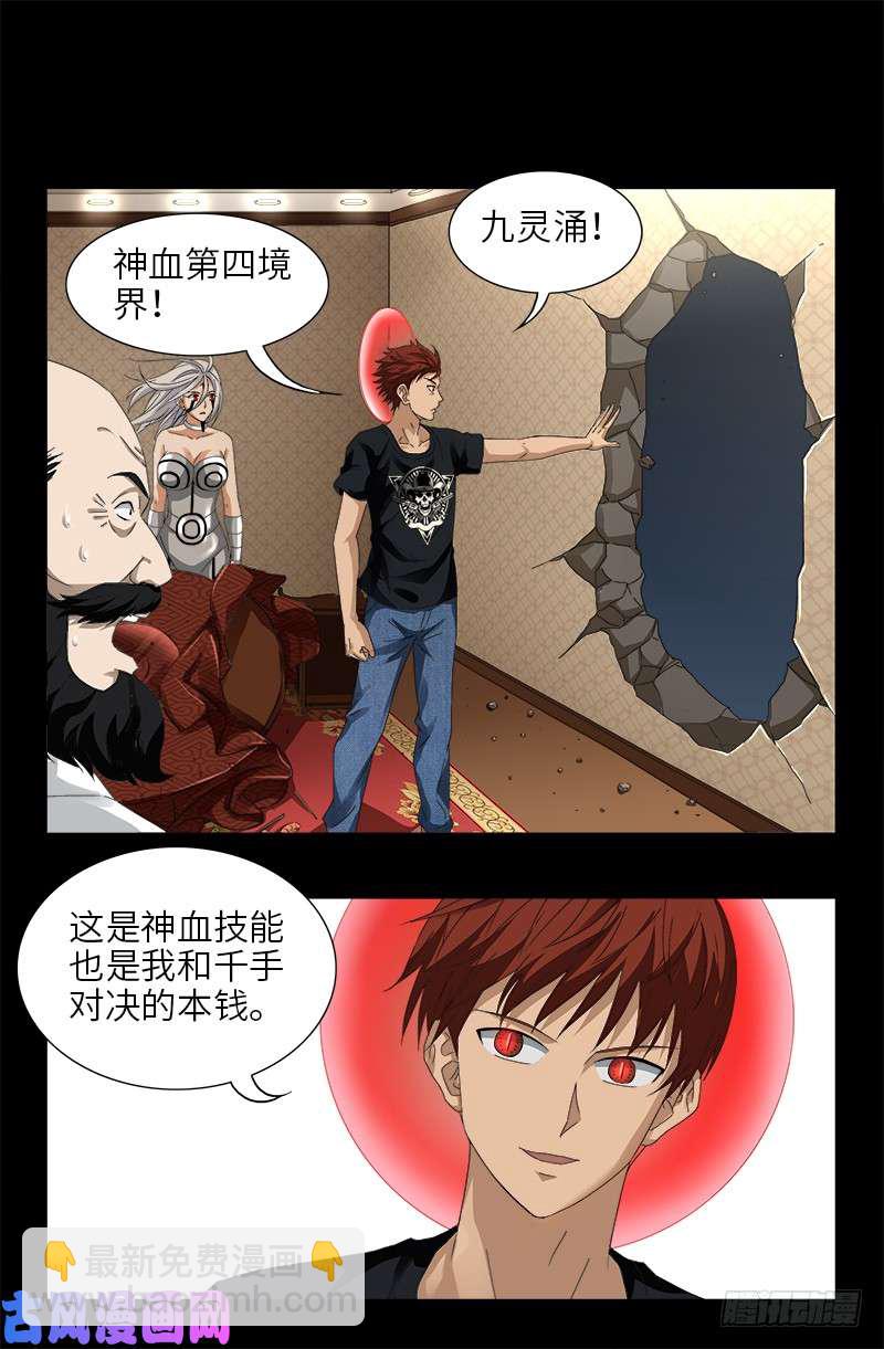 第467话 开始行动12