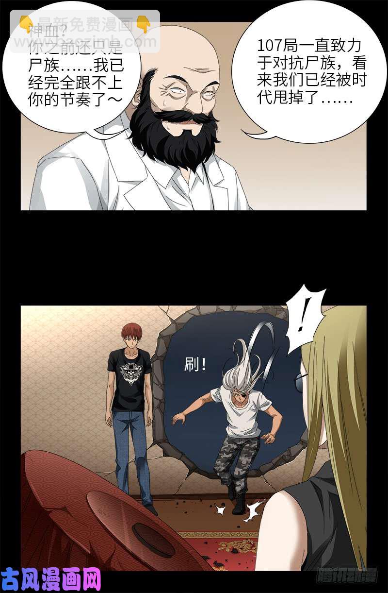 第467话 开始行动13